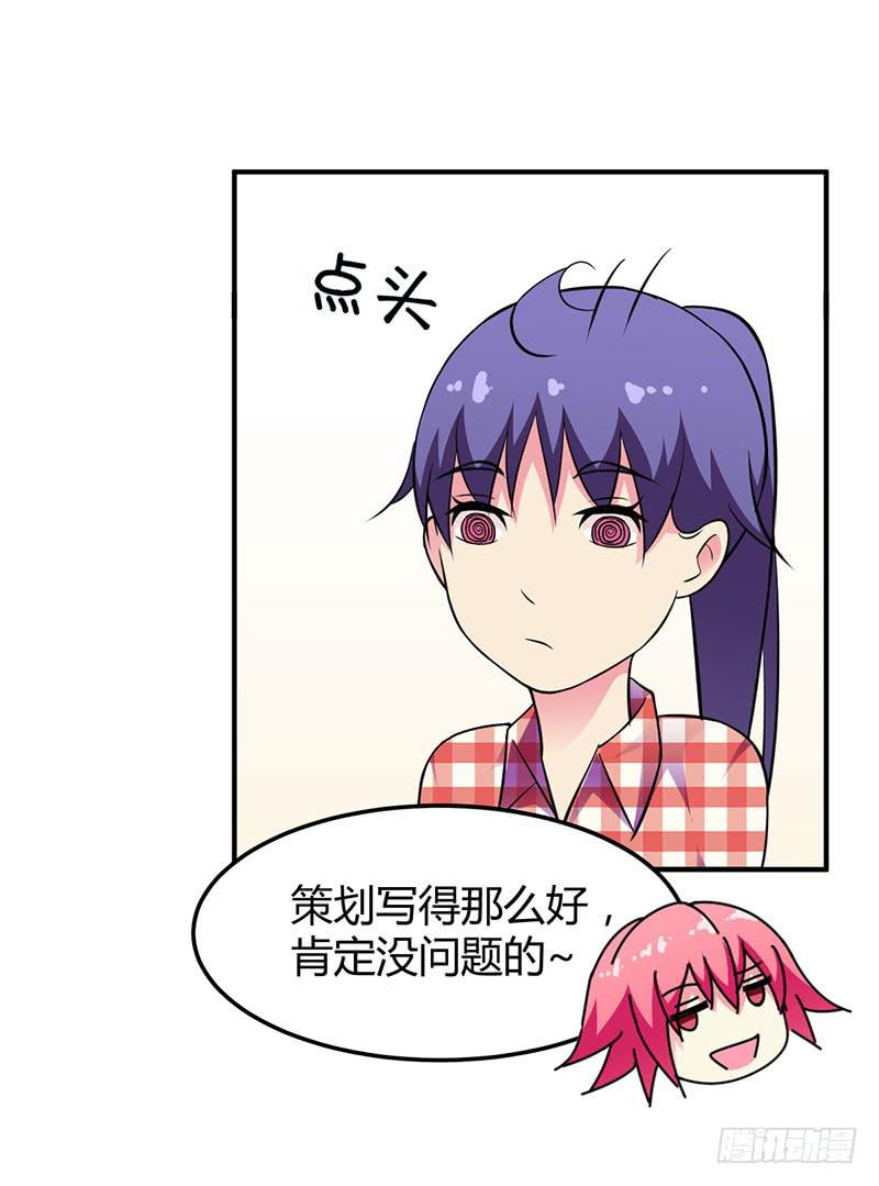 和蔼可亲的笑容-第29话