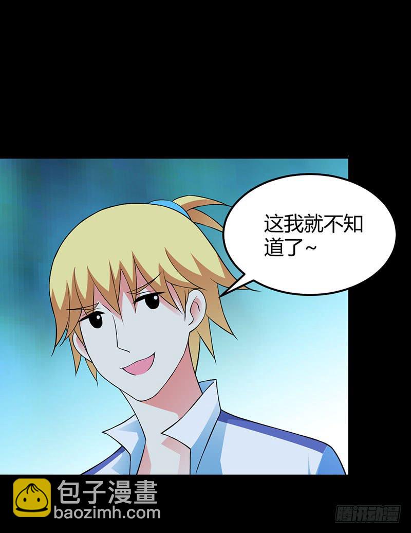 和蔼可亲的笑容-第29话