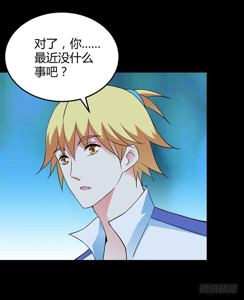 和蔼可亲的笑容-第29话