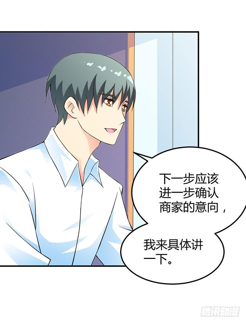 我讨厌你-第31话