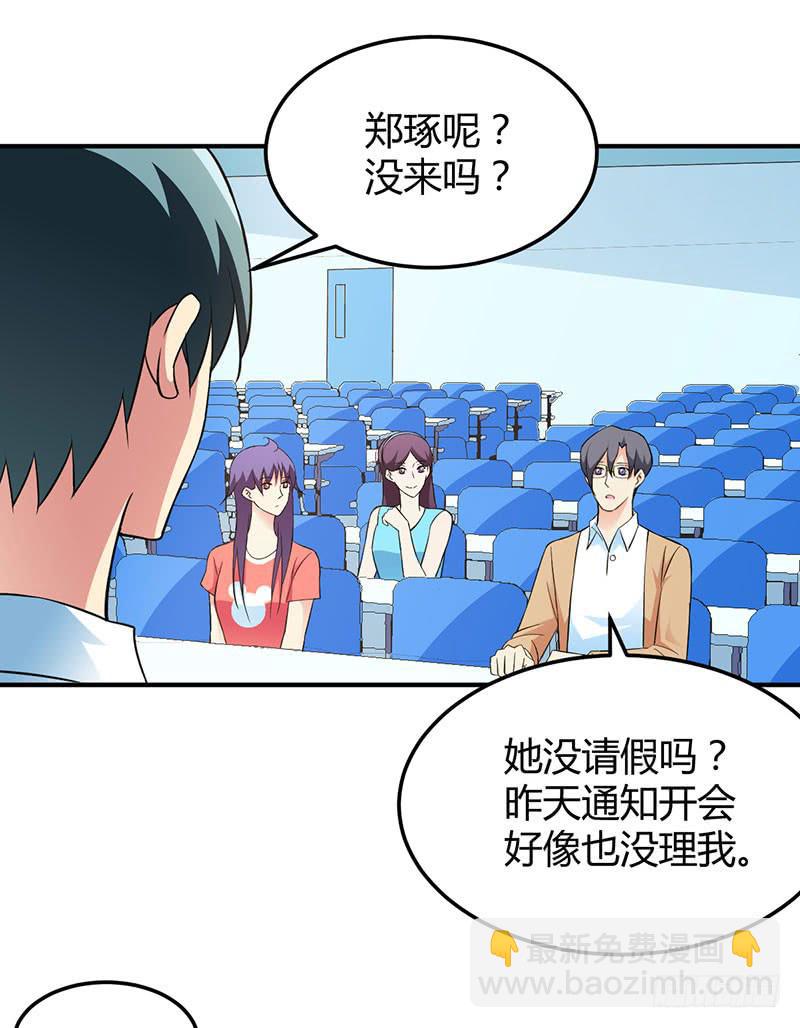 我讨厌你-第31话