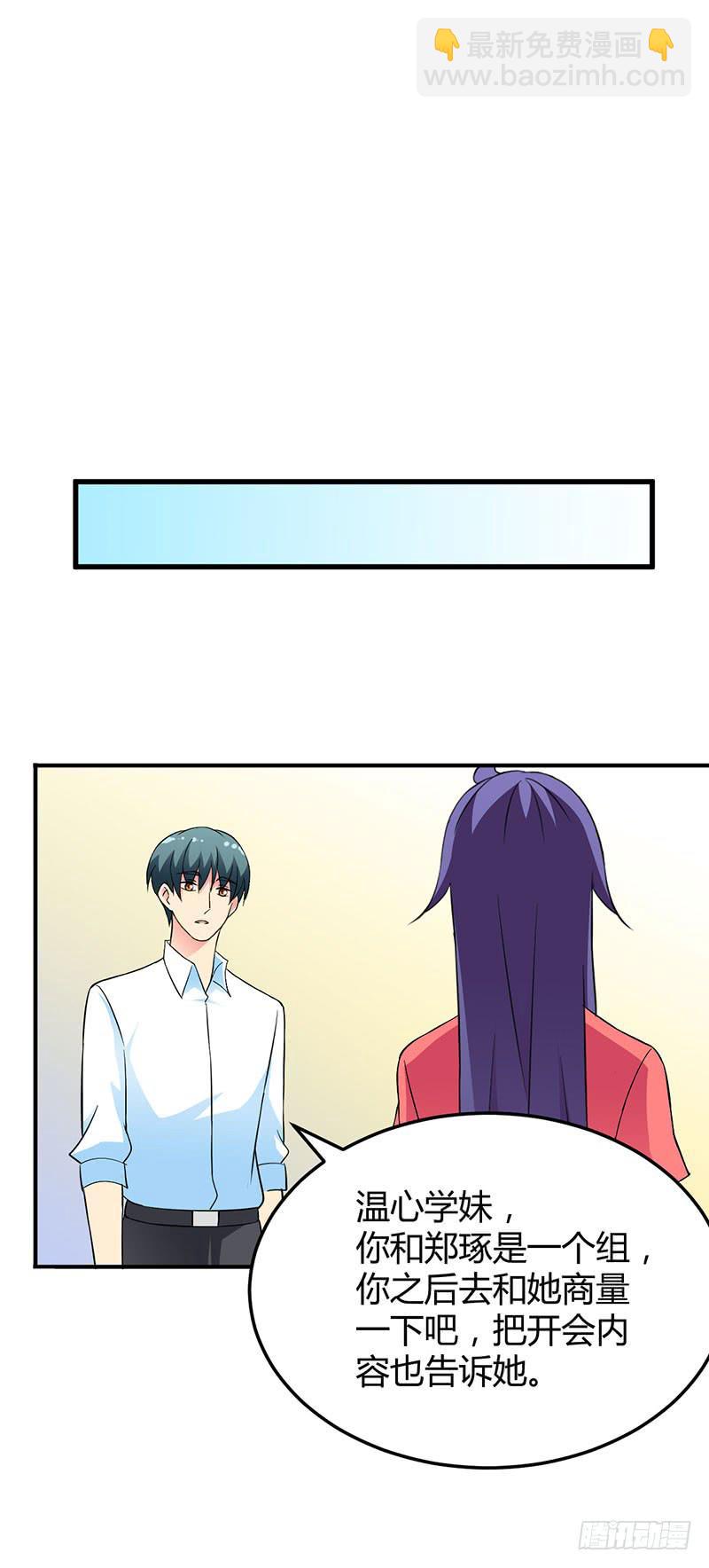 我讨厌你-第31话