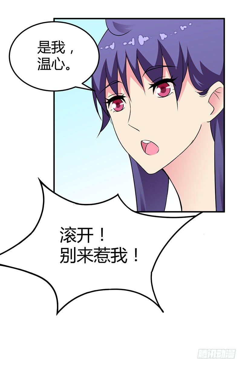 我讨厌你-第31话