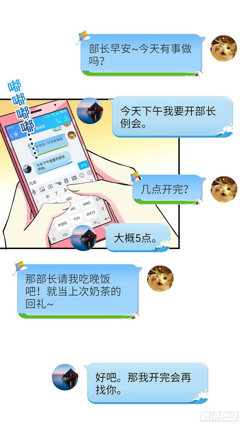 我讨厌你-第31话