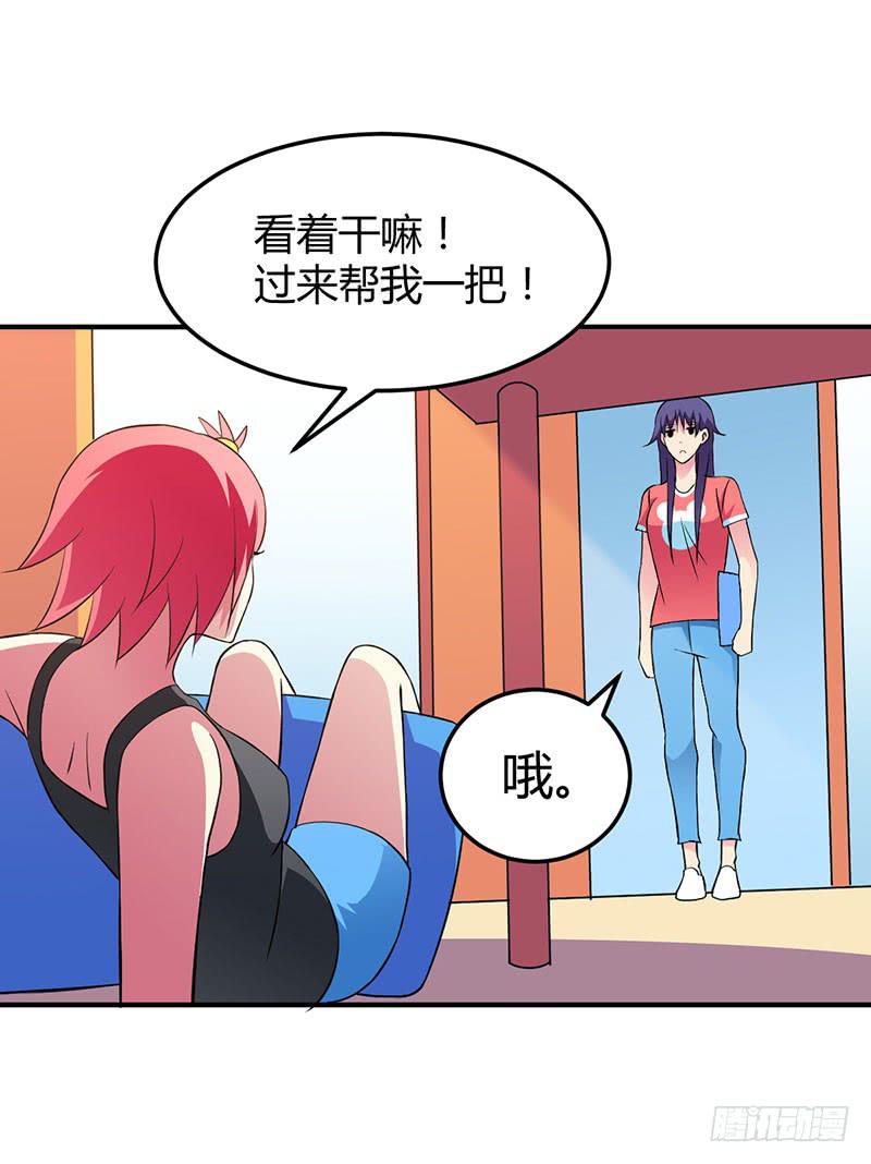 我讨厌你-第31话