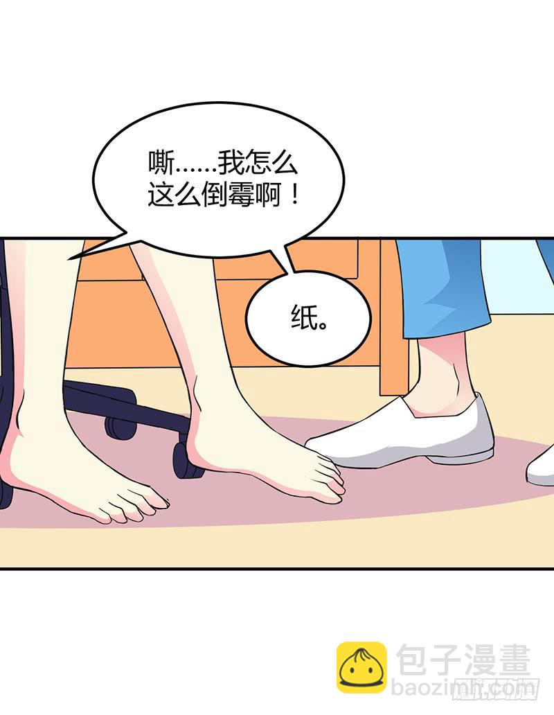 我讨厌你-第31话