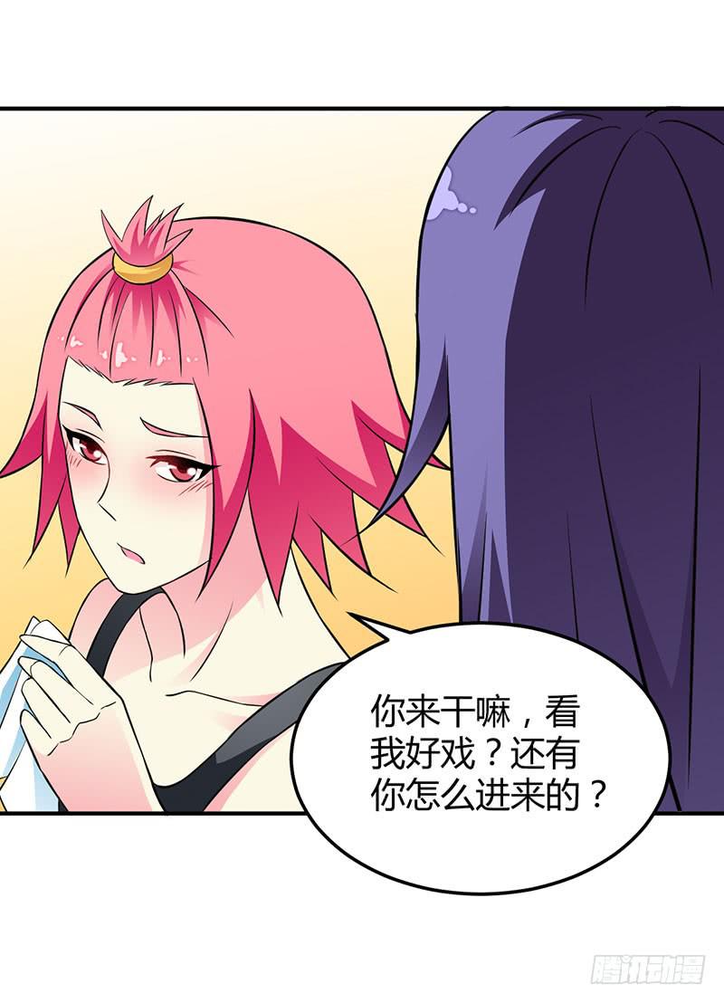 我讨厌你-第31话