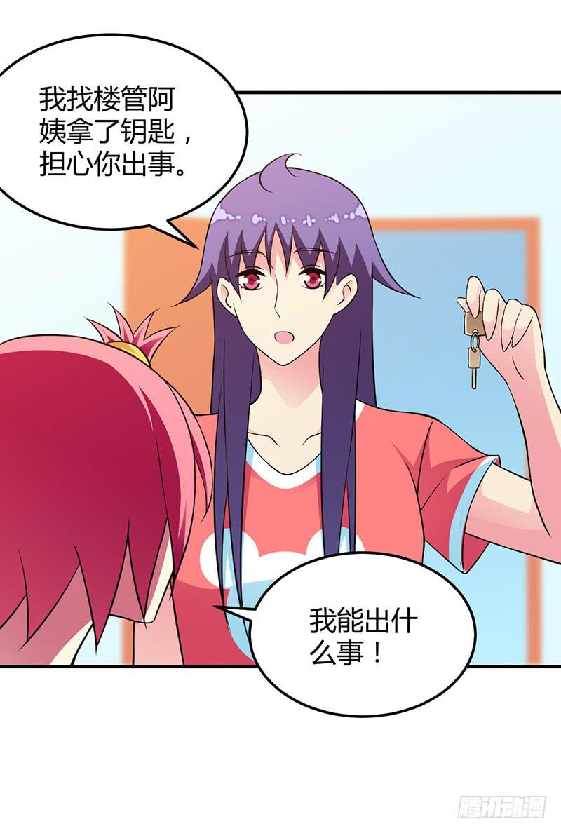 我讨厌你-第31话