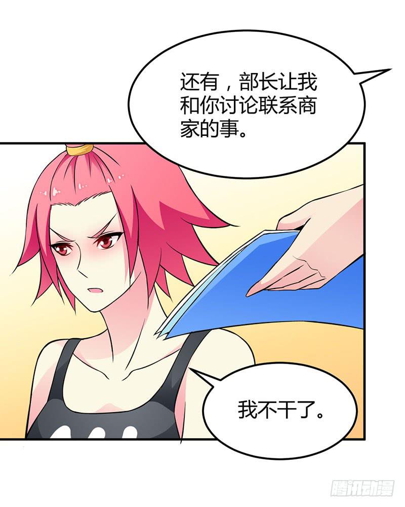 我讨厌你-第31话