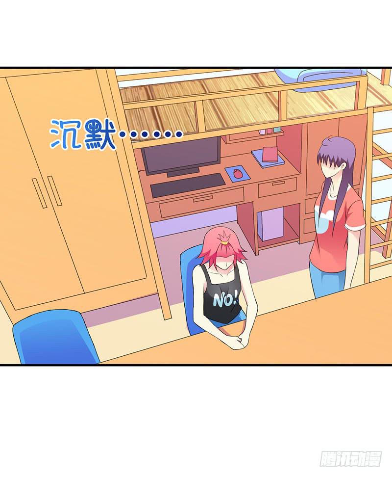 我讨厌你-第31话