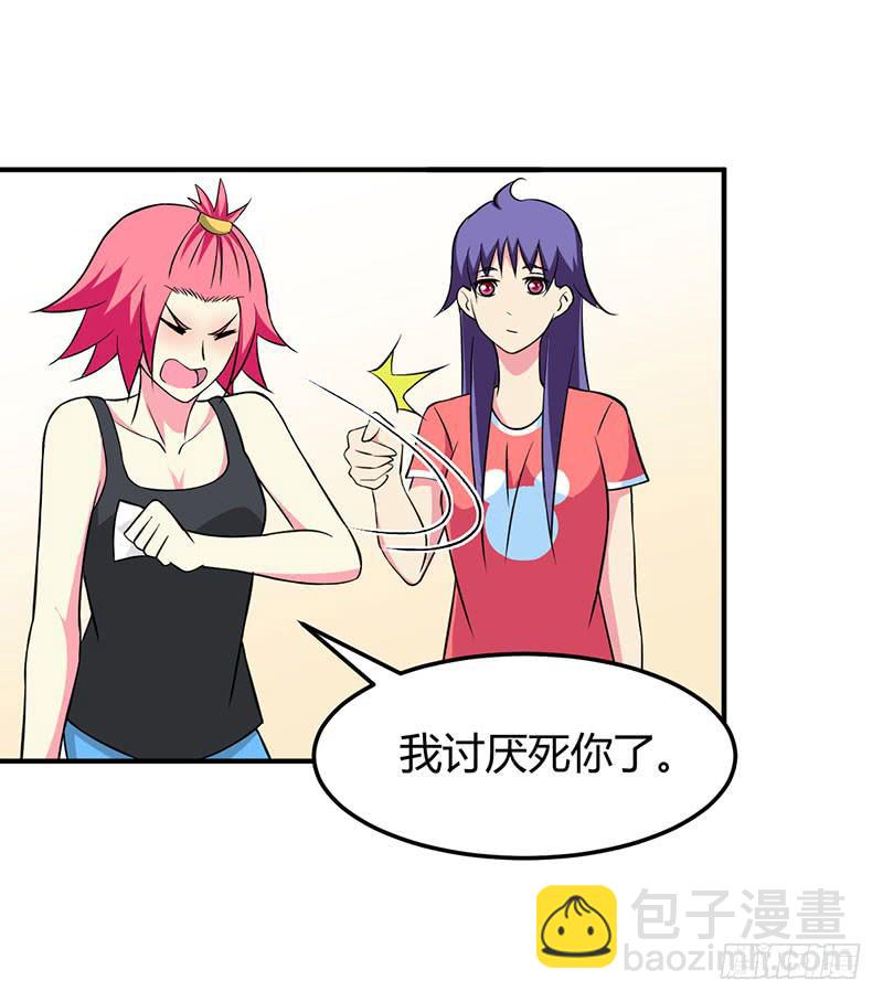 我讨厌你-第31话