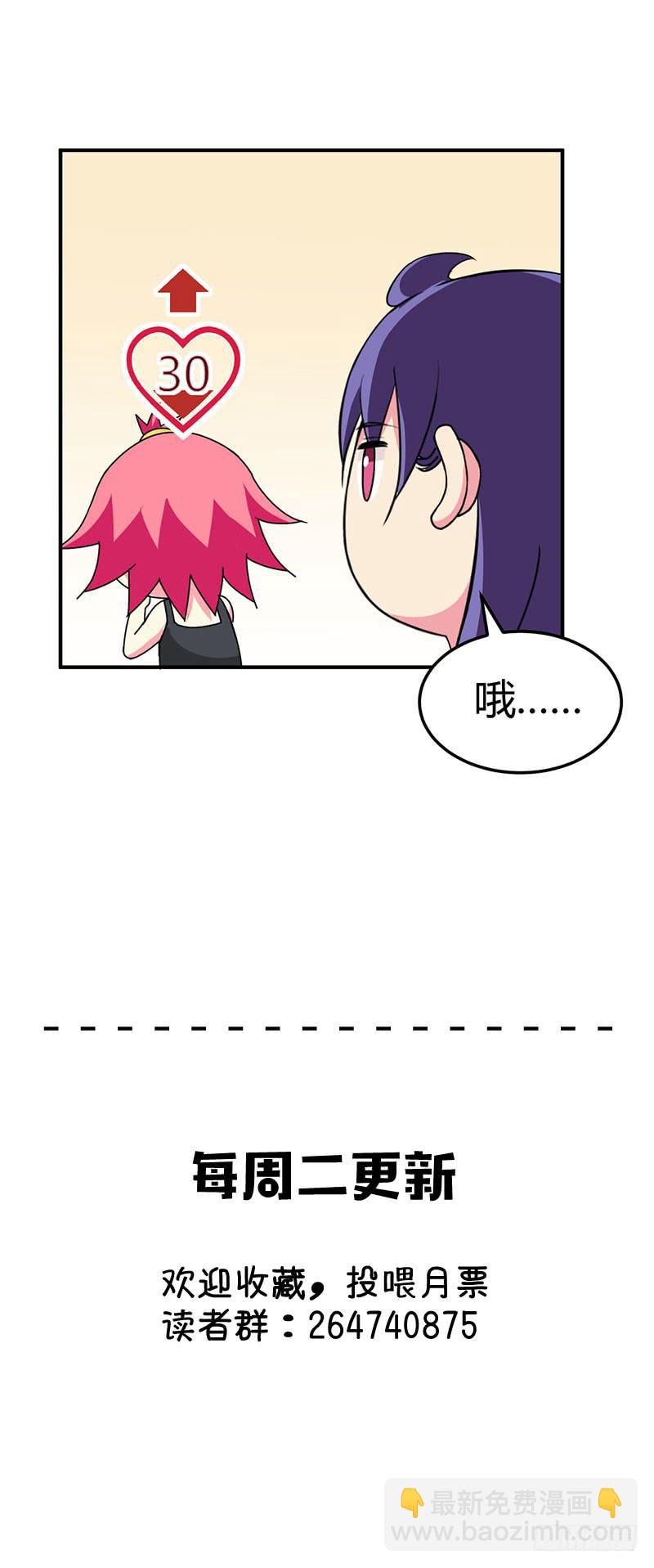 我讨厌你-第31话