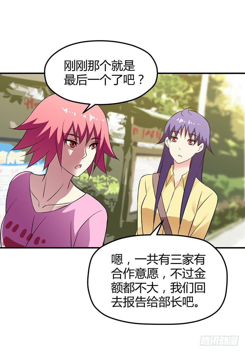 &ldquo;零&rdquo;-第33话