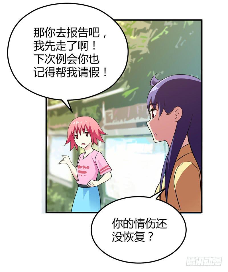 &ldquo;零&rdquo;-第33话