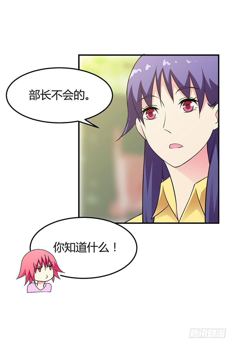 &ldquo;零&rdquo;-第33话