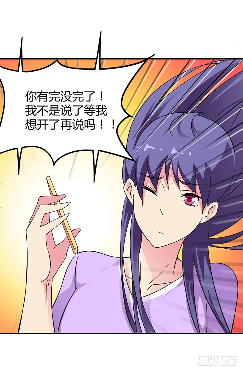 &ldquo;零&rdquo;-第33话