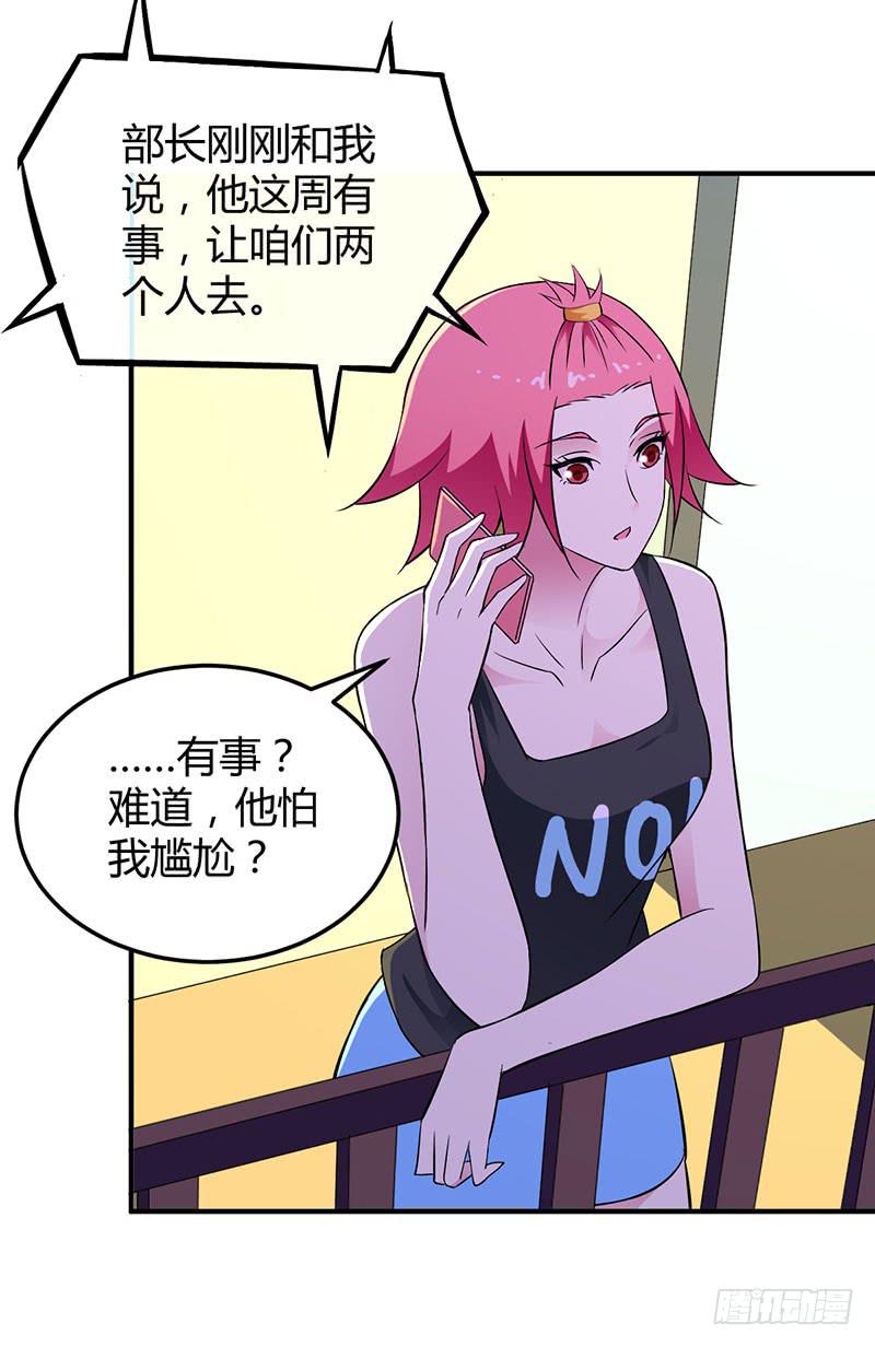 &ldquo;零&rdquo;-第33话