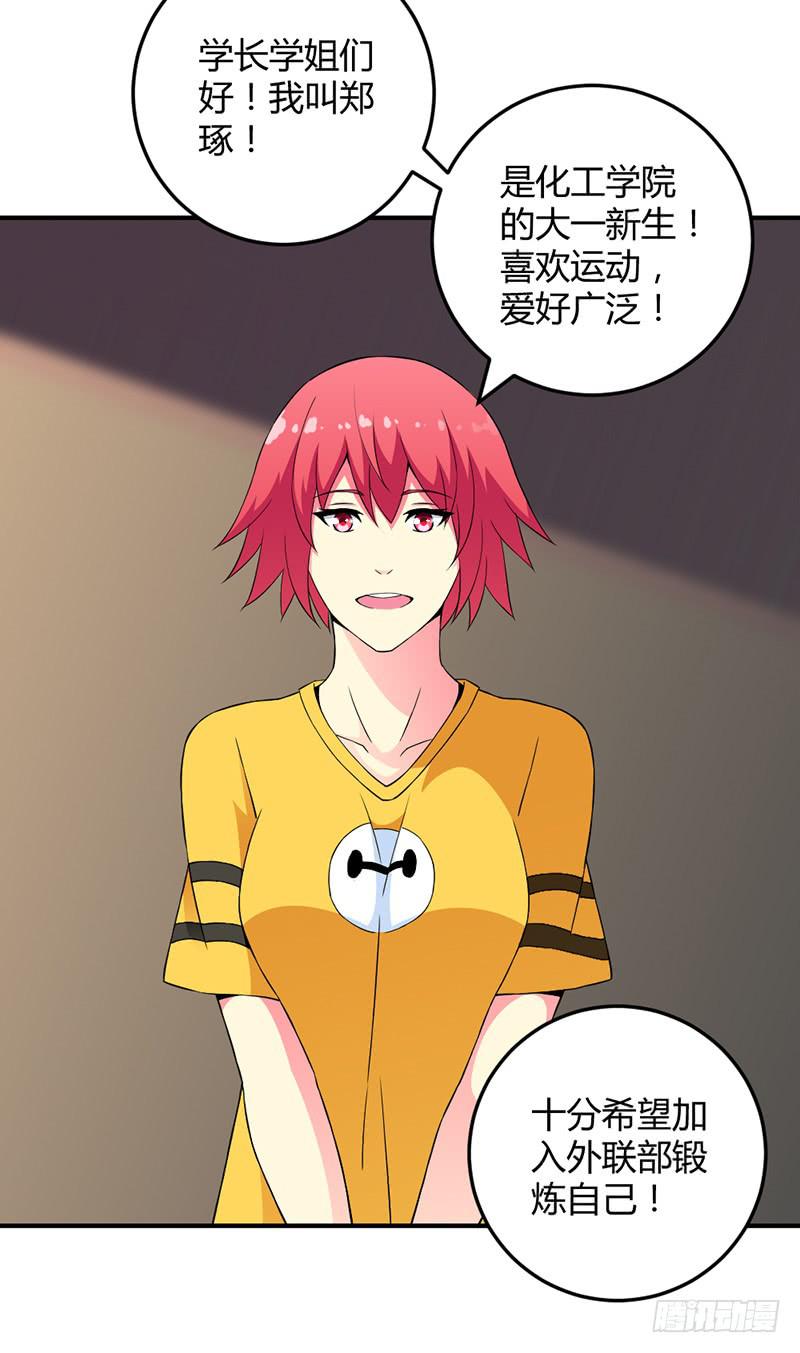 受欢迎的学长？-第5话