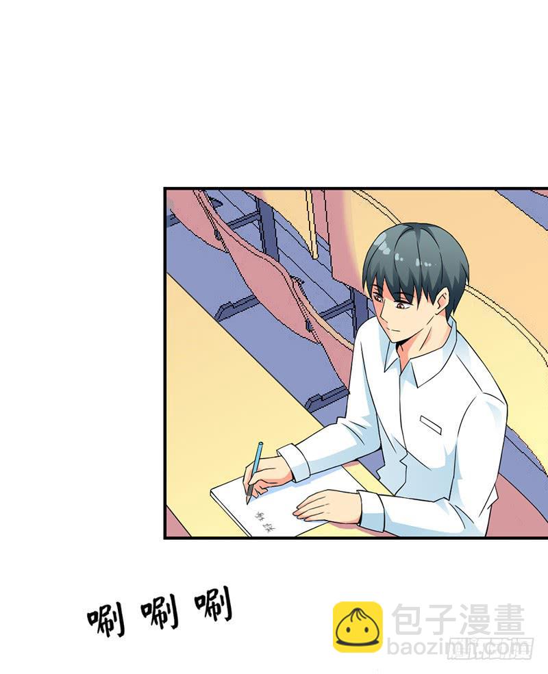 受欢迎的学长？-第5话