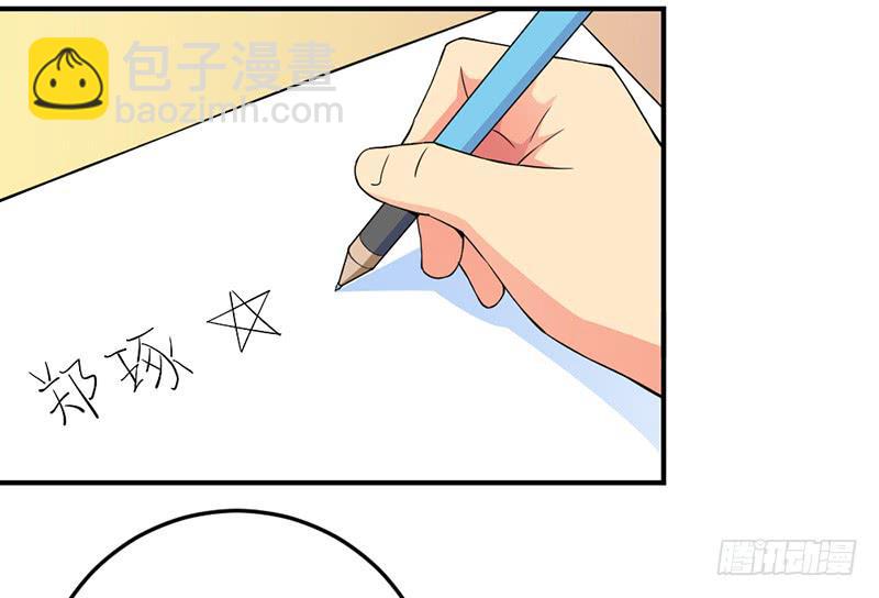 受欢迎的学长？-第5话