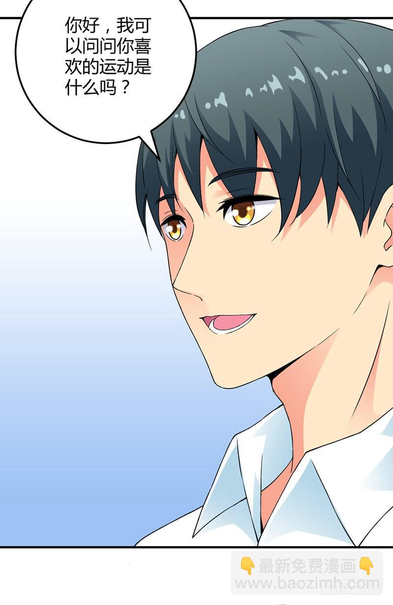 受欢迎的学长？-第5话