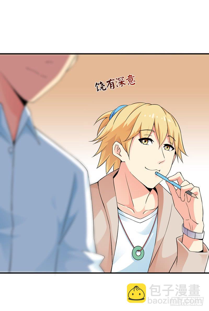 受欢迎的学长？-第5话