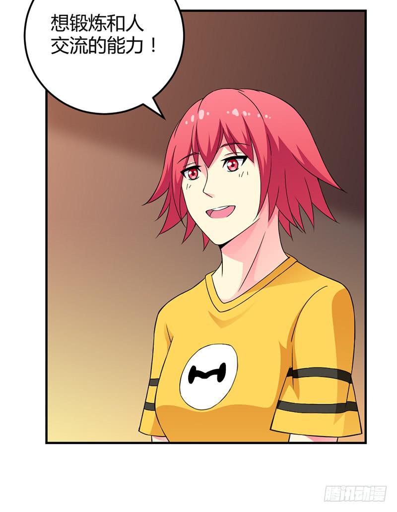 受欢迎的学长？-第5话