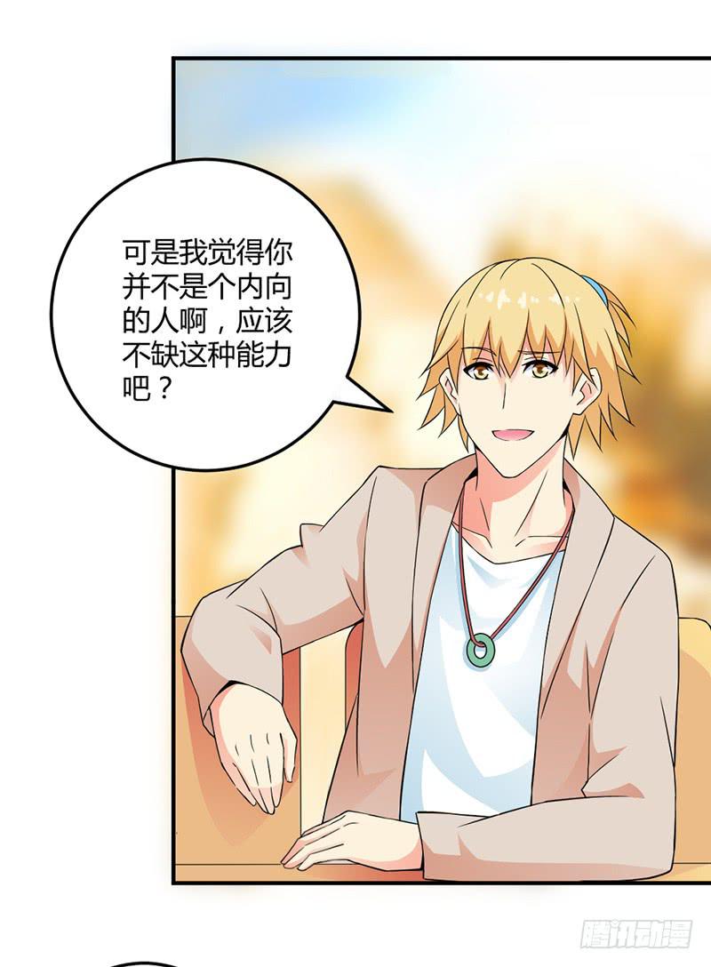 受欢迎的学长？-第5话