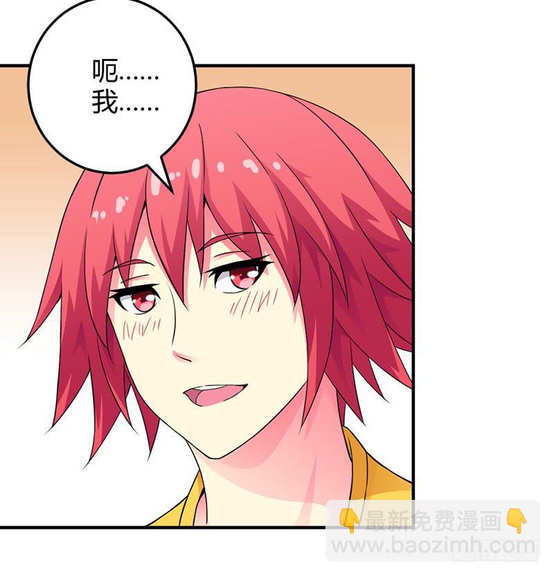 受欢迎的学长？-第5话