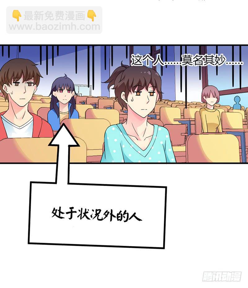 受欢迎的学长？-第5话