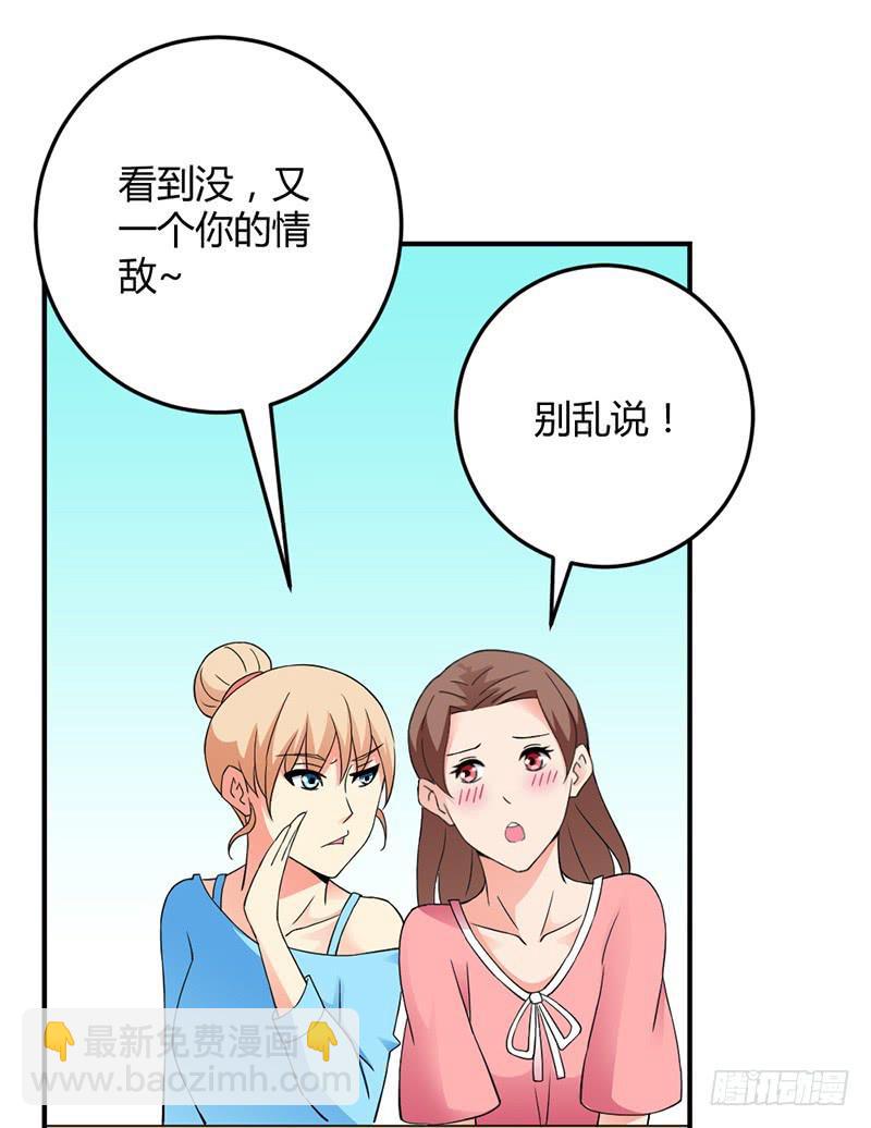 受欢迎的学长？-第5话