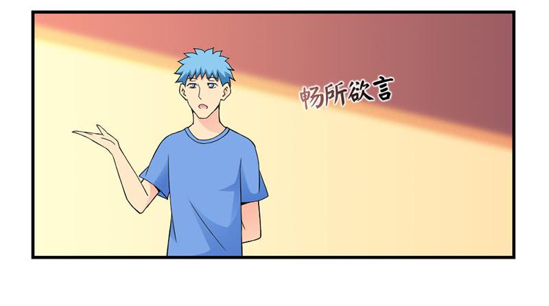 受欢迎的学长？-第5话