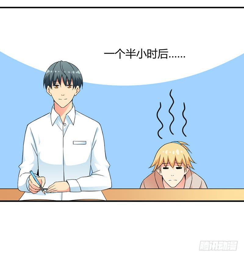 受欢迎的学长？-第5话