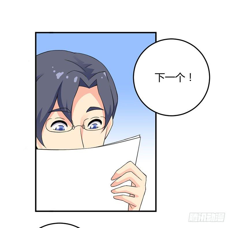 受欢迎的学长？-第5话