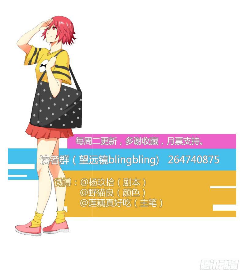 受欢迎的学长？-第5话