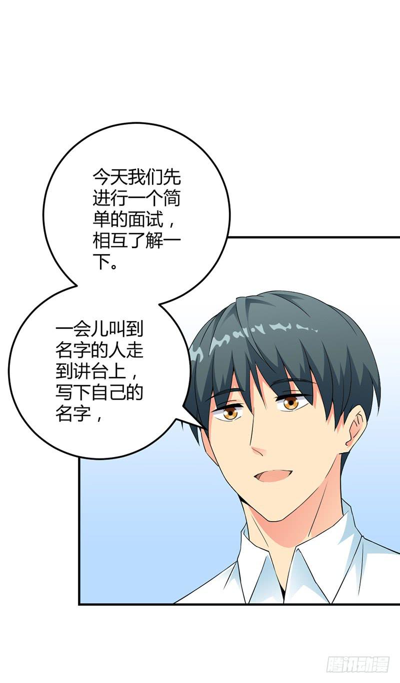 受欢迎的学长？-第5话