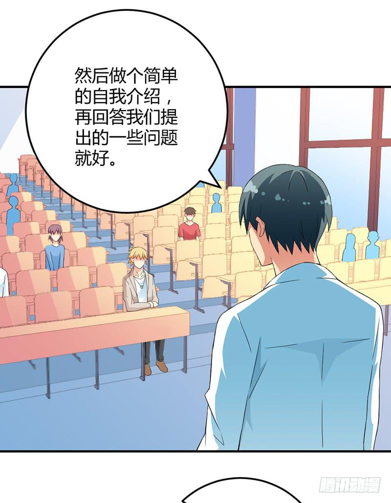 受欢迎的学长？-第5话