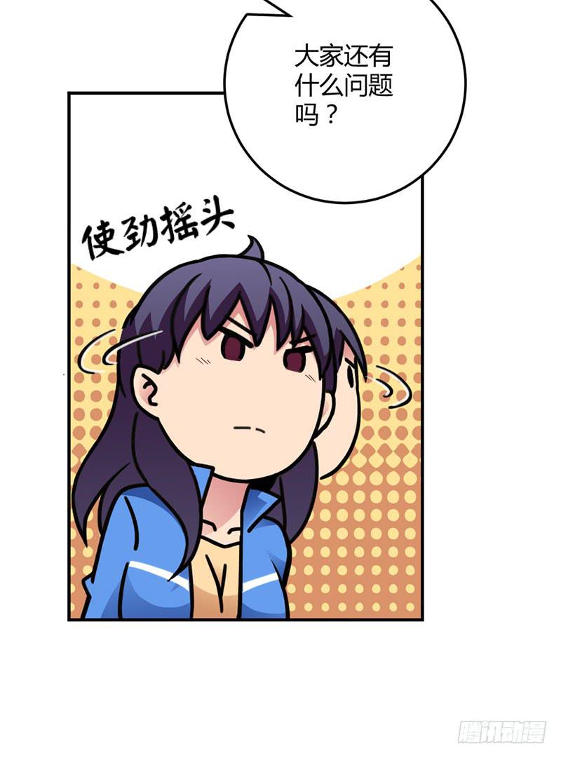 受欢迎的学长？-第5话