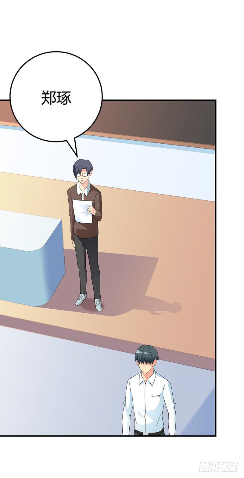 受欢迎的学长？-第5话