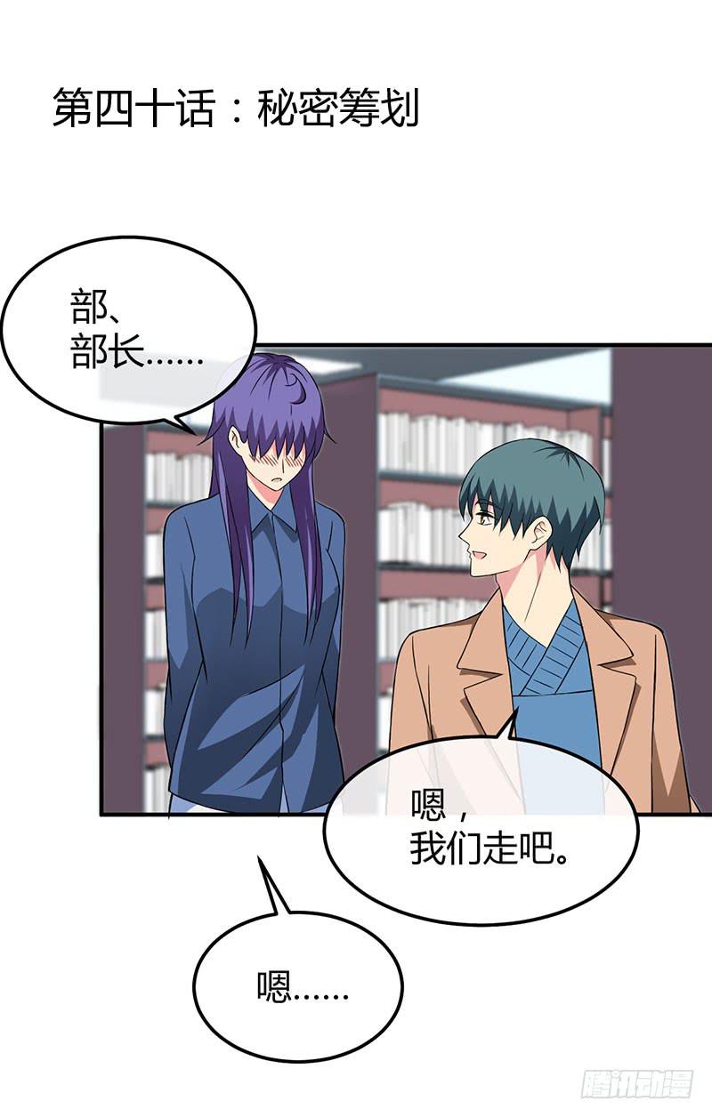 秘密筹划-第41话