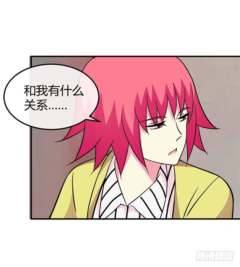 秘密筹划-第41话