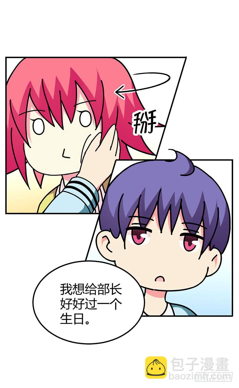 秘密筹划-第41话