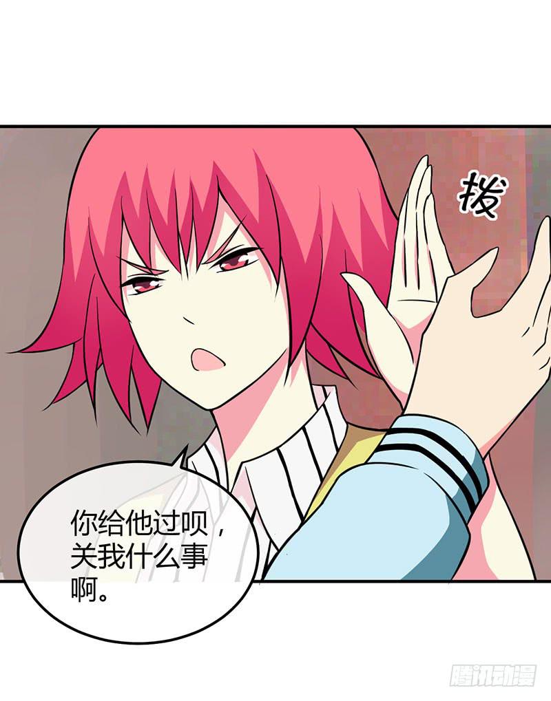 秘密筹划-第41话