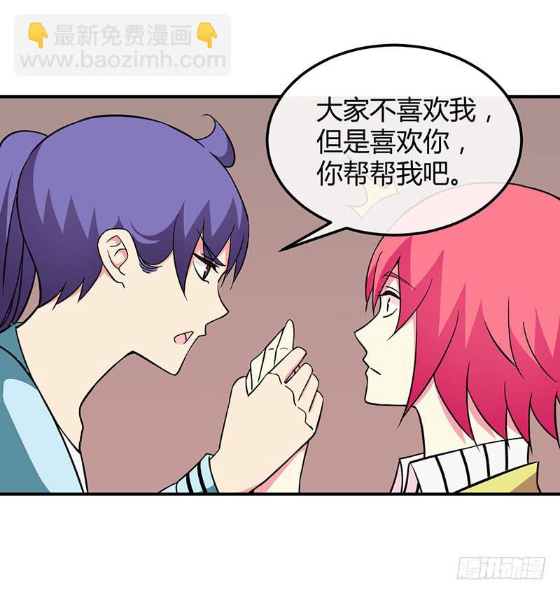 秘密筹划-第41话