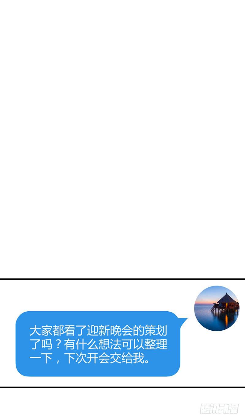 秘密筹划-第41话