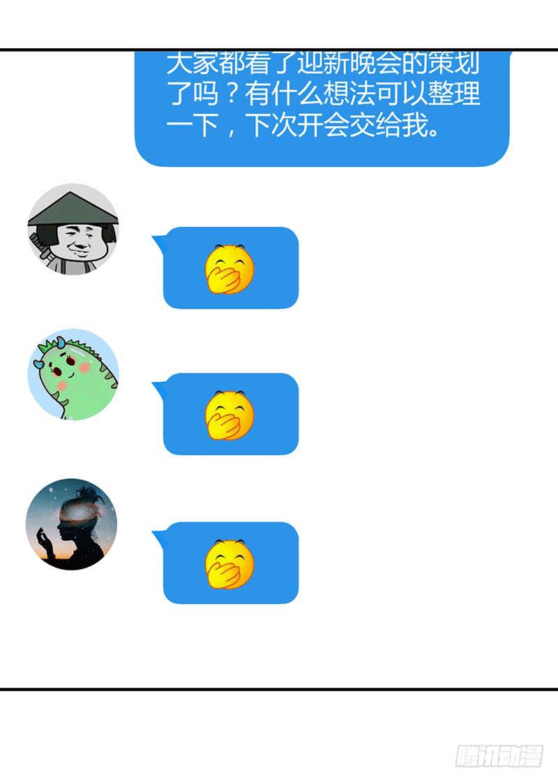 秘密筹划-第41话