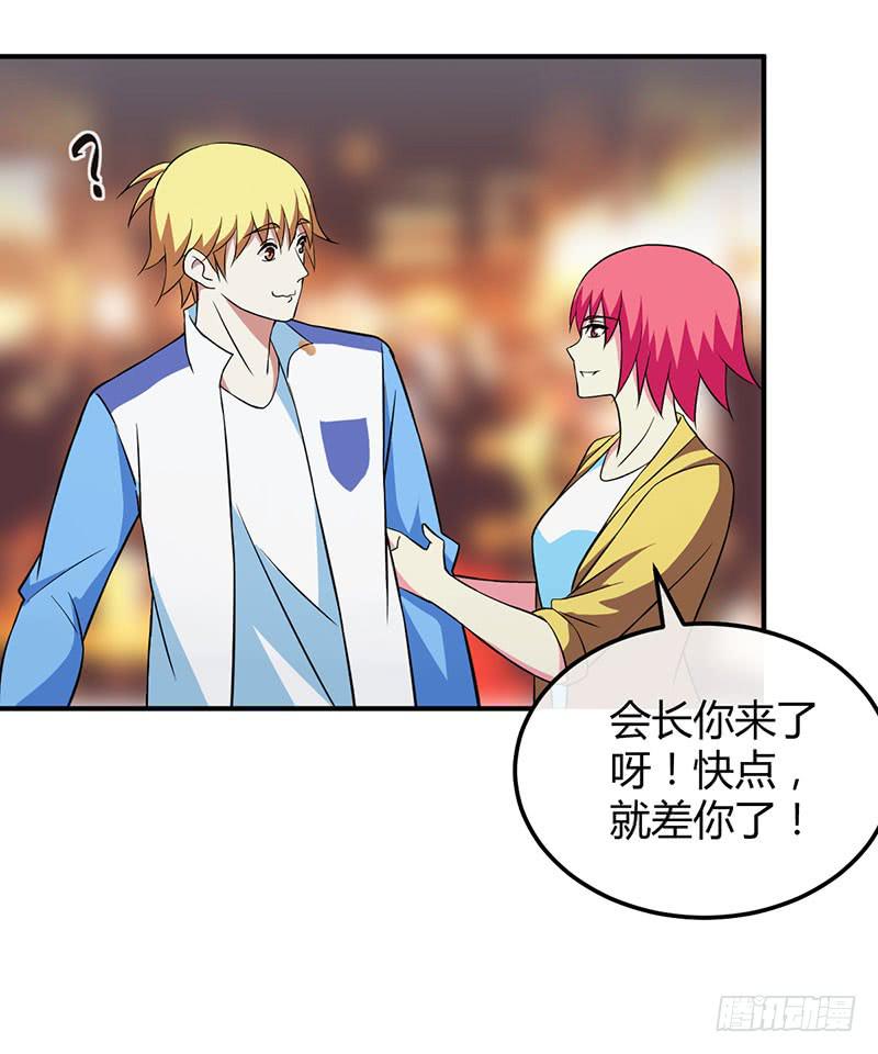 秘密筹划-第41话