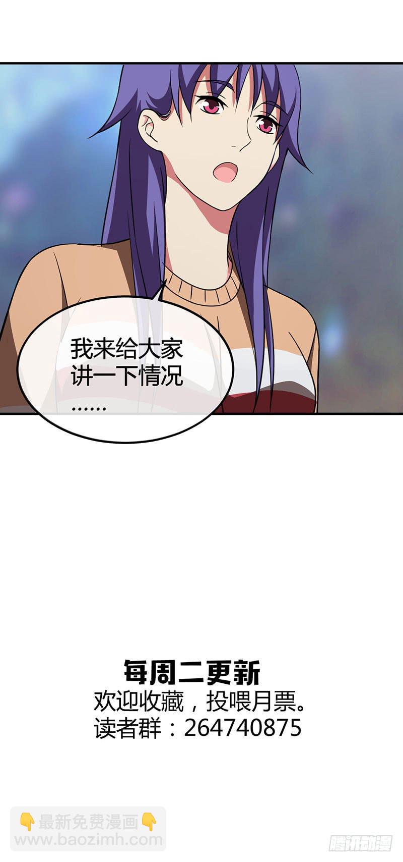 秘密筹划-第41话