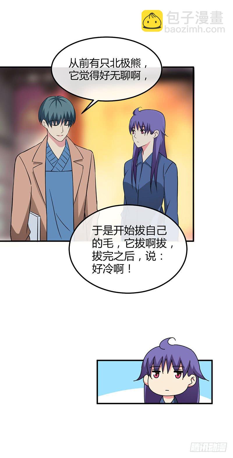 秘密筹划-第41话