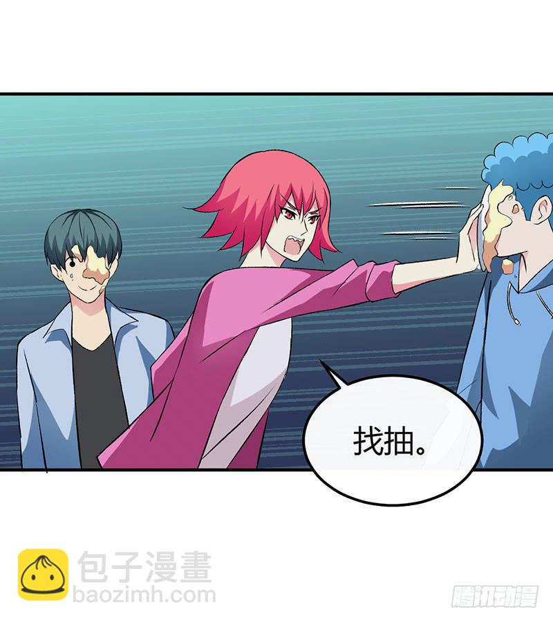 你喜欢我？-第43话